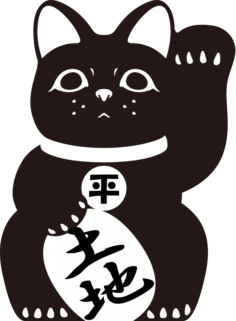 売土地
