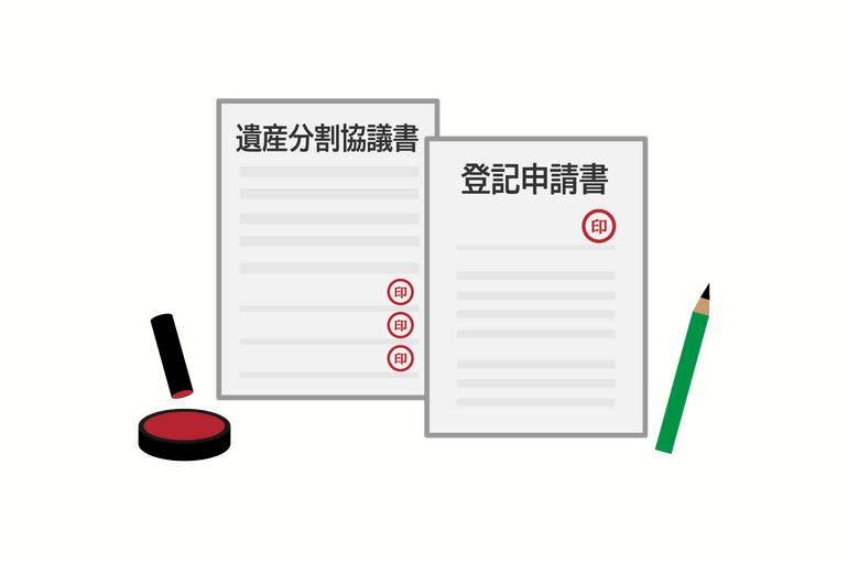    不動産の『相続』を『争続』にしないために   