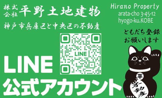 公式ＬＩＮＥはじめました