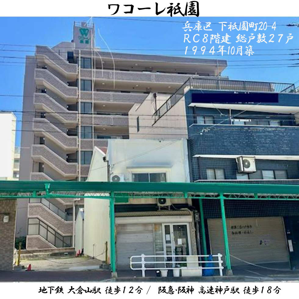 三杉屋 平野祇園店の隣にあるマンション